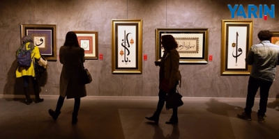 Aşk İle Gör Tezhip Sergisi Açıldı