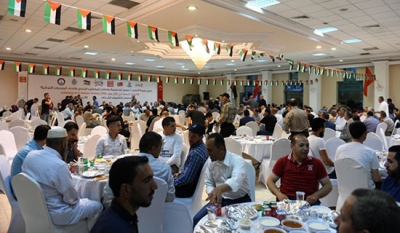 Ülkeler Arası Kardeşlik İftarı